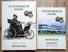 Automobilklub Polski 1909-2009: monografia / suplement 2009-2019